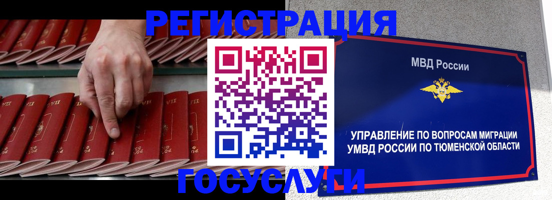 прописка для школы в Хабаровском крае