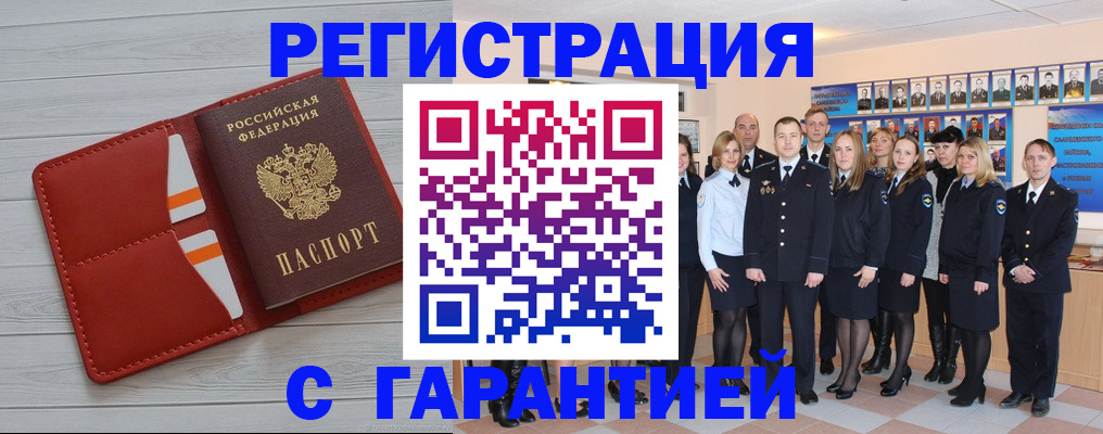 регистрация по РВП в Хабаровском крае